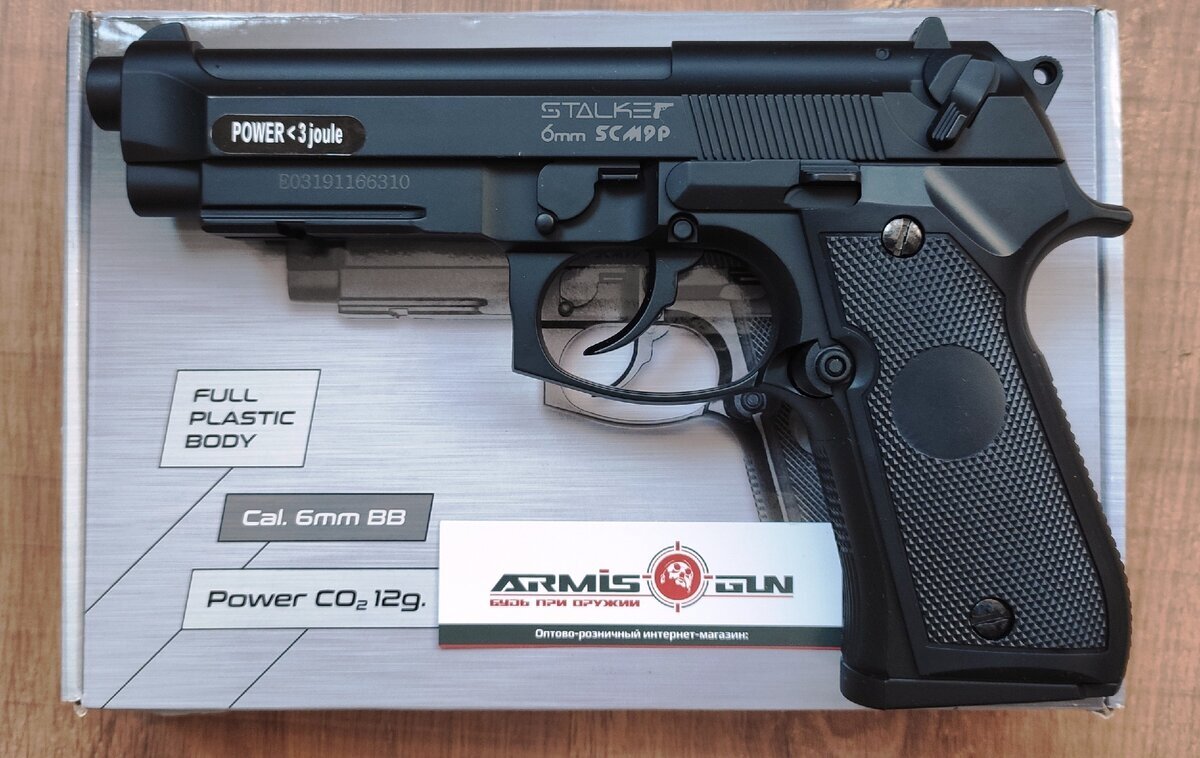 Пистолет Stalker SCM9P