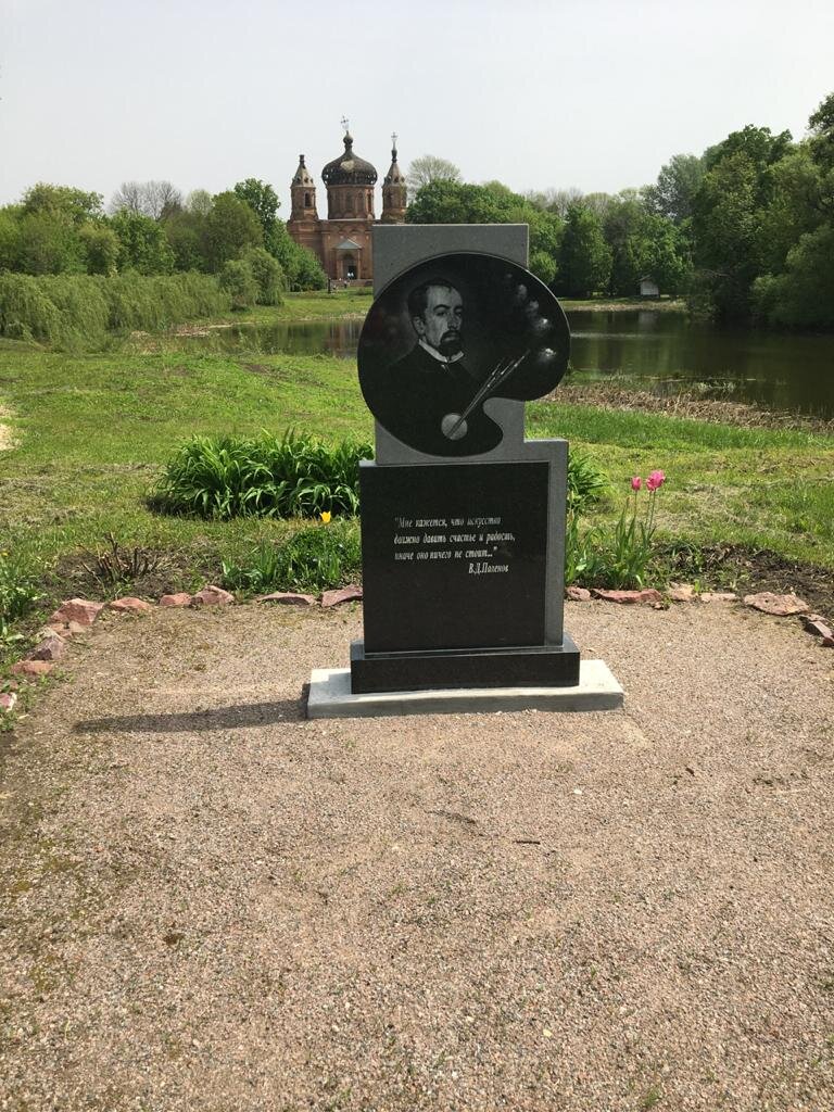 памятник Василию Поленову в с. Старая Ольшанка