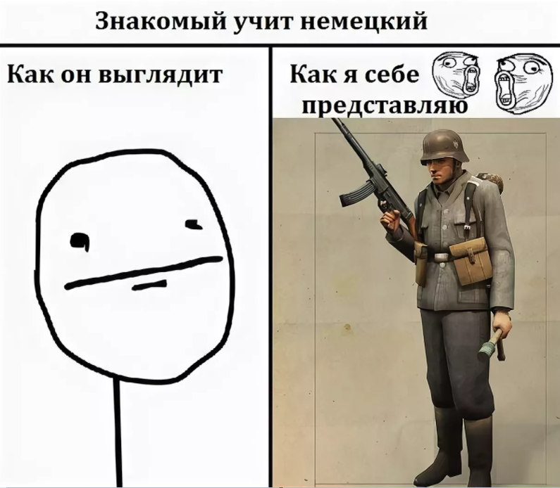 Еврей учит немца языку. Мемы про немцев. Смешные мемы про немцев. Прикол про немцев Мем. Меме с немцами.