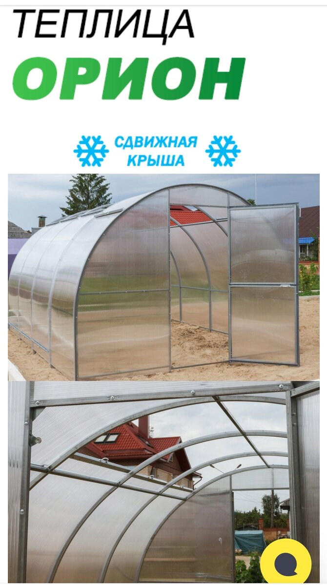 Теплица фирмы Воля. Улучшенная.