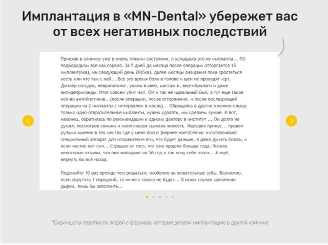 Кейс: Сеть стоматологических клиник «Менделеев». Как из хорошего сделать самое лучшее.