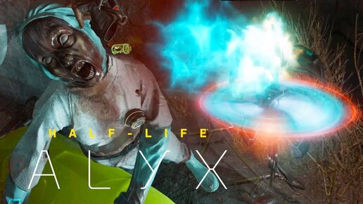 Пошла Движуха! • Half-Life Alyx #3