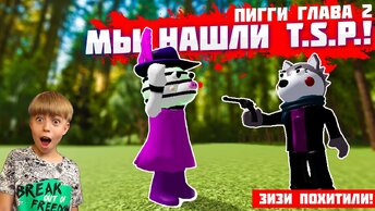 СЕКРЕТ T.S.P. В ПИГГИ РАСКРЫТ! // ПИГГИ 2 ЭПИЗОД 2 - МАГАЗИН // PIGGY ROBLOX