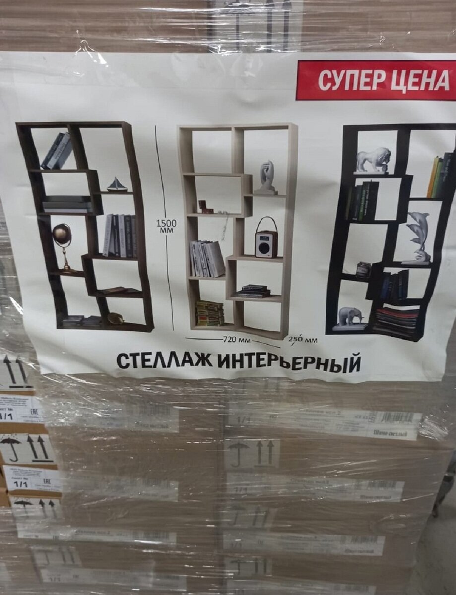 стеллаж полка белый светофор новинка август 2021 фото цена. стеллаж белый в светофоре август 2021. Светофор магазин низких цен, обзор новинок и товара август 2021 года.Магазин Светофор новинки август 2021. Светофор новинки обзор товара 29 августа 2021. Светофор новинки.