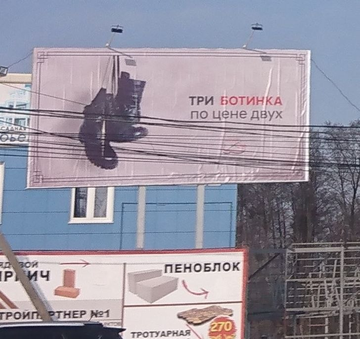 Он такой один реклама. Реклама примеры. смешные рекламные щиты. самая смешная реклама. примеры плохой рекламы.