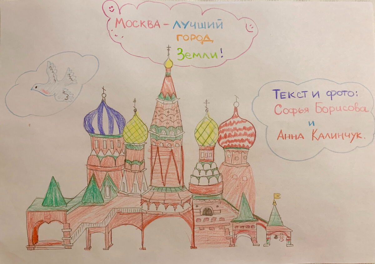 5 причин почему мы считаем Москву лучшим городом Земли! 