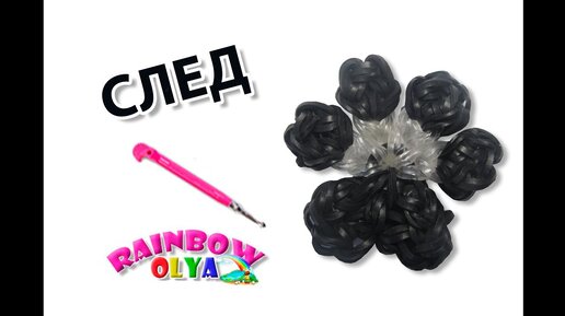 ЧЕХОЛ ДЛЯ ТЕЛЕФОНА из резинок без станка на крючке | Cover Mobile Rainbow Loom Hook Only