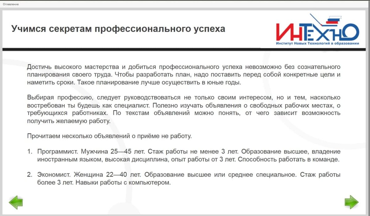 О том, сколько интересного в учебнике обществознания 7 класса: | Дневник  психолога Елены Уличевой | Дзен