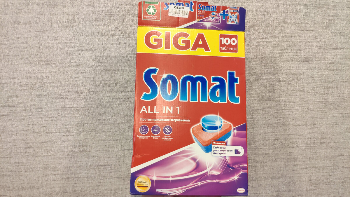 Somat или finish. Сомат или финиш. Somat в зеленой коробке.