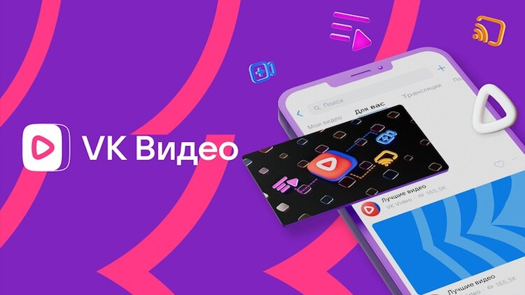 Новая платформа содержит видео социальных сетей ВКонтакте и Одноклассники