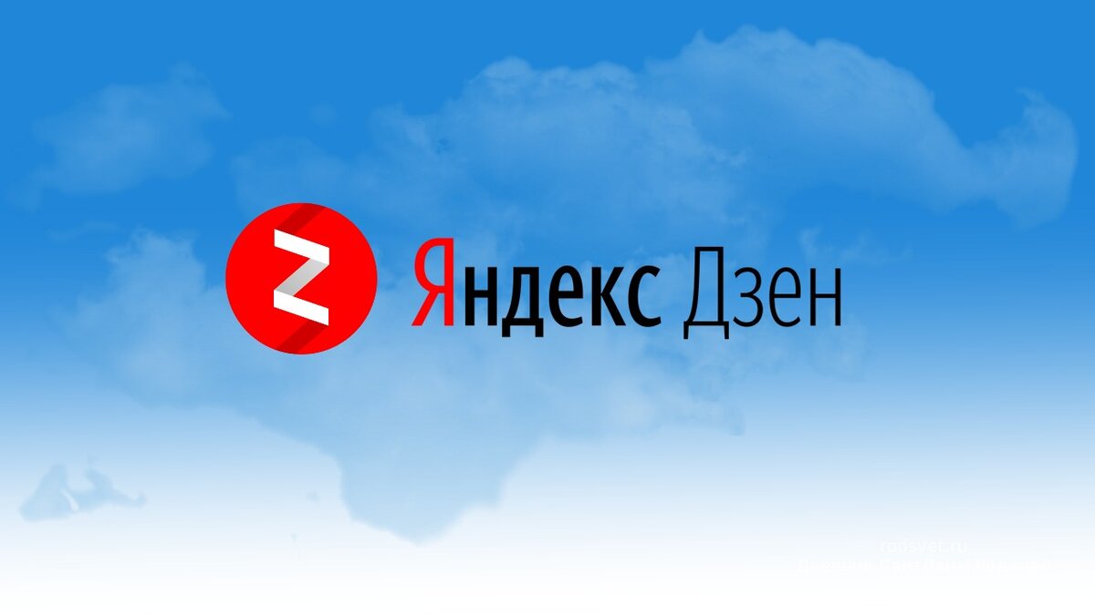 фото zen.yandex.ru