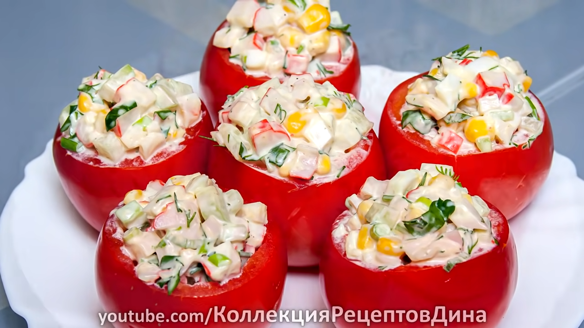 Праздничная закуска «фаршированные помидоры», 3 вкусных рецепта! | Дина,  Коллекция Рецептов | Дзен