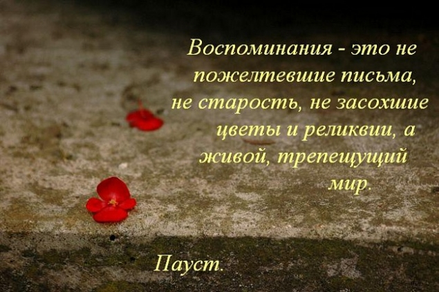 но возвращусь к предмету своих воспоминаний первым. спасибо за хорошие воспоминания. о чем ты мечтаешь о пальто. печальные стихи. расставание на вокзале.