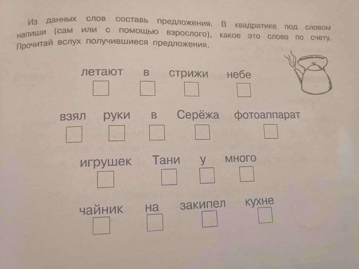 "Смысловое чтение" Буракова