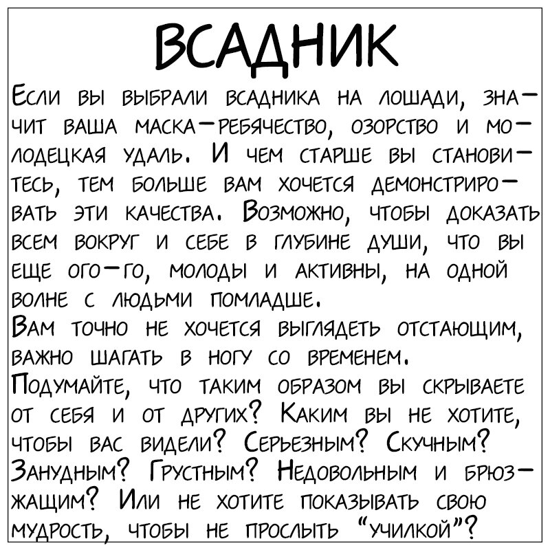 Тест: Выберите маску и узнайте, что вы скрываете от других | Результат шокирует