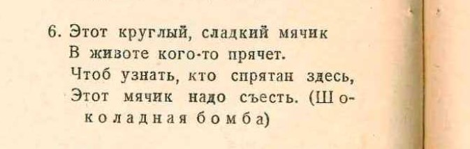 Советская новогодняя загадка довоенного времени, на которую не все смогут дать ответ2