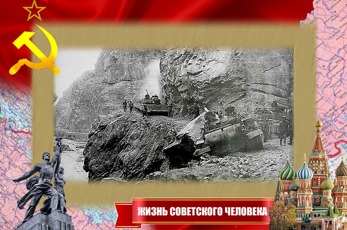 Проход по Панджшерскому ущелью