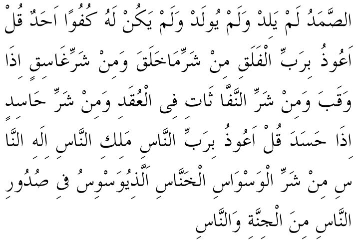 Кунут зияровтекст. Algy Bergi Dua. Dua0590. Dua Letter.