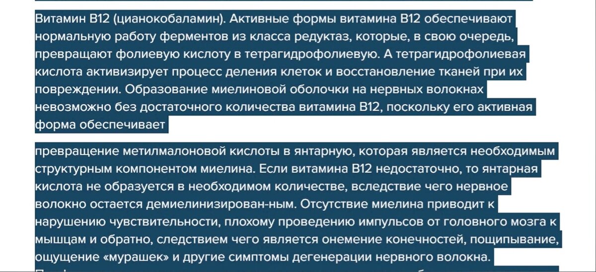 Витамины. Профилактика и лечение осложнений у больных сахарным диабетом Текст научной статьи по специальности «Клиническая медицина»
Подачина С.В.