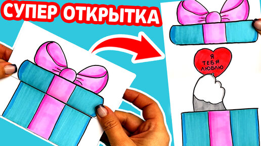 Открытка 10х10см 'Я тебя люблю'