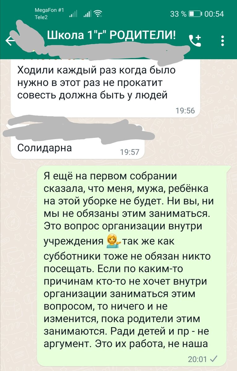 Уборка в школе: когда перестанут просить родителей? | Анна. Разговоры о  больном | Дзен