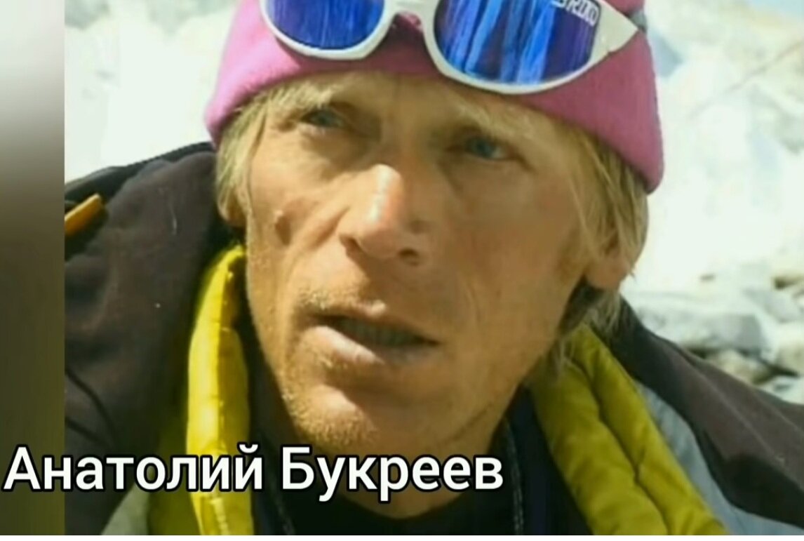 Сергей Пономарев альпинист Эверест