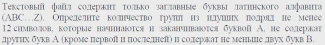 Источник: варианта от СтатГрад от 30 марта