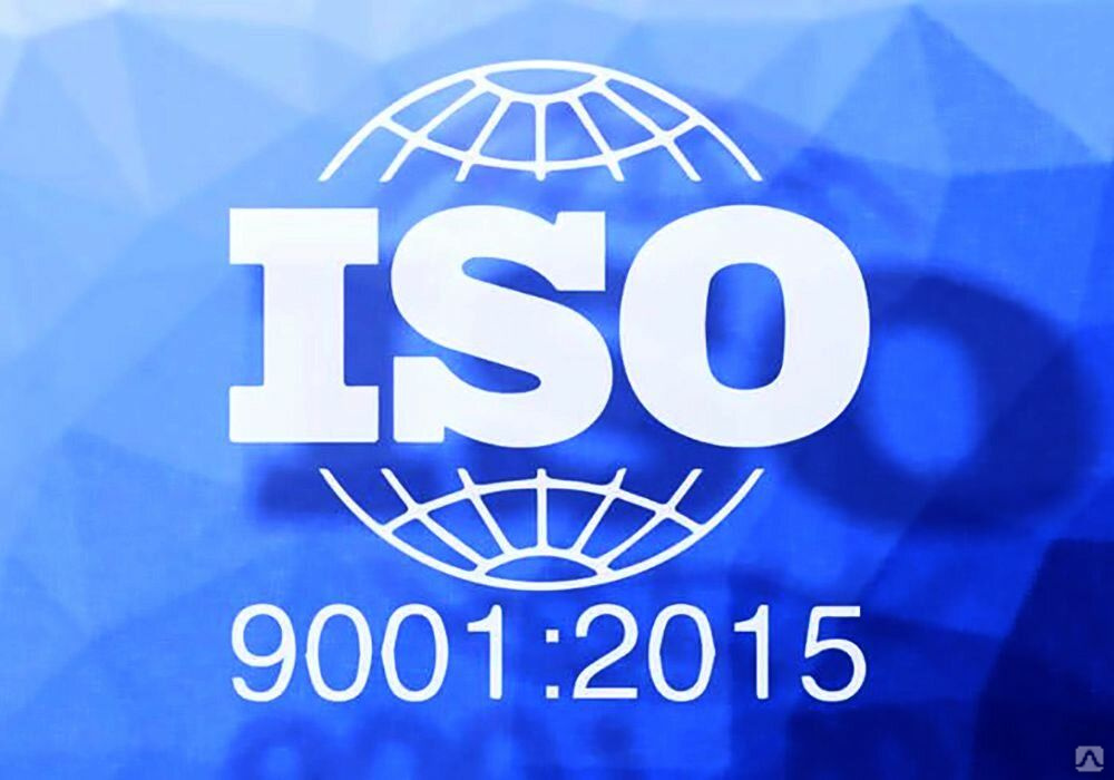 Международный стандарт качества ISO 9001. Международного стандарта ISO 9001:2015. СМК ISO 9001. СМК ISO 9001 2015.