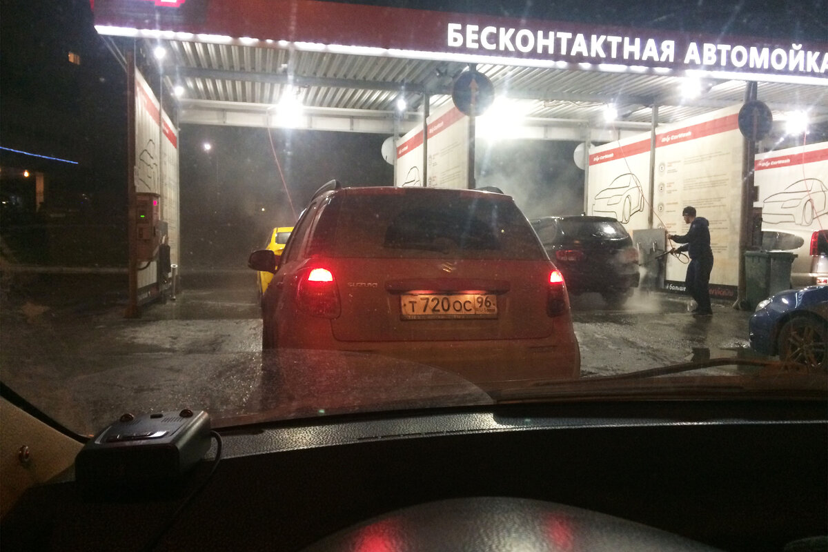 бесконтактная мойка (фото автора)