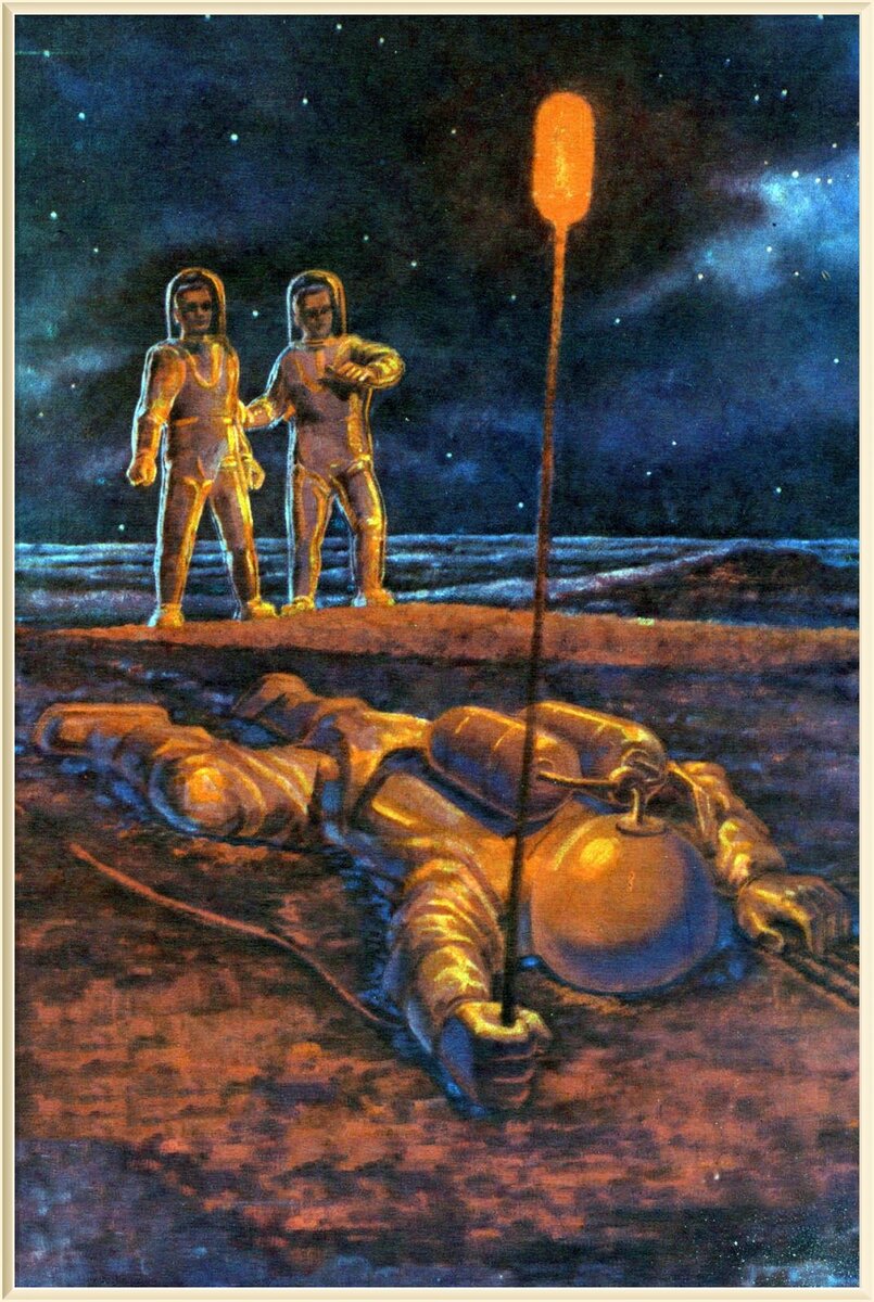 © Алексей Леонов и Андрей Соколов