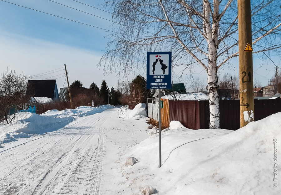 Место для поцелуев в селе Красная Слудка