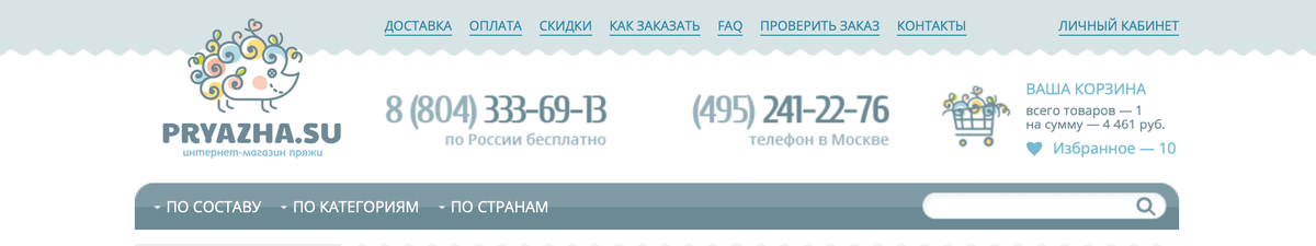 Фото: Screenshot сделан с сайта https://www.pryazha.su