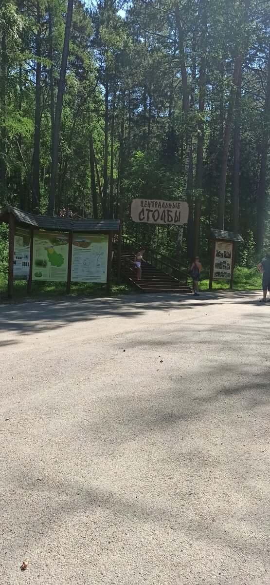 Вход