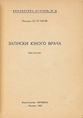 Фото: Википедия 