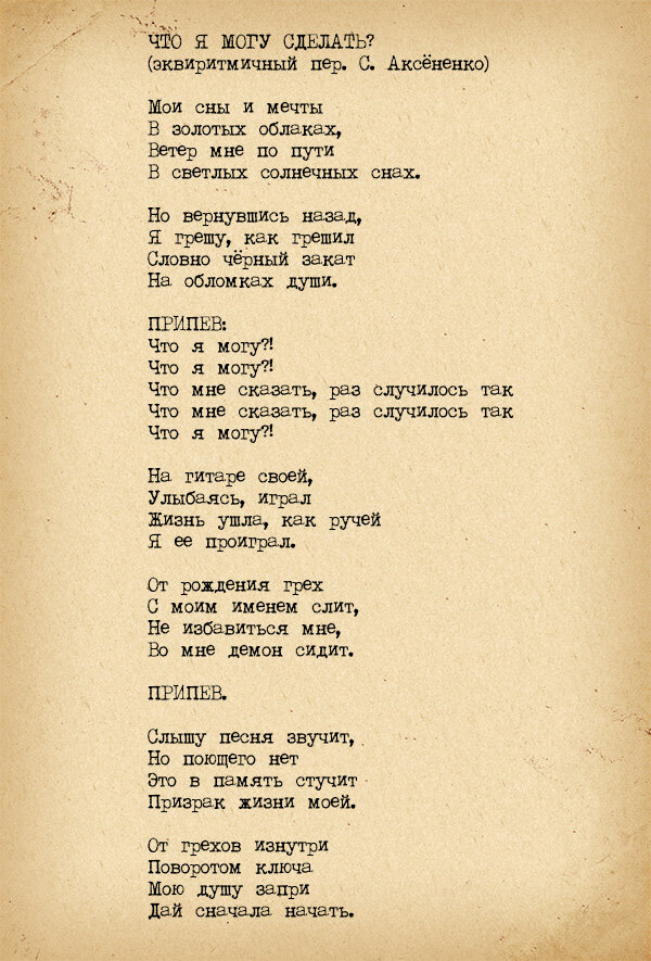 Перевод оригинала