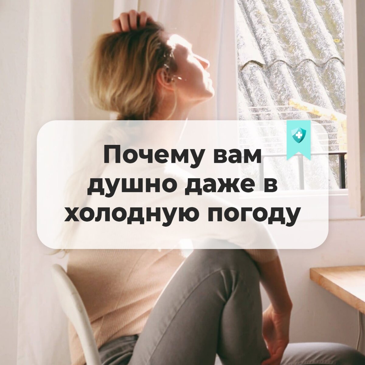 Включи душно. Душно стало. Почему душно. Душно Мем. Душный человек юмор