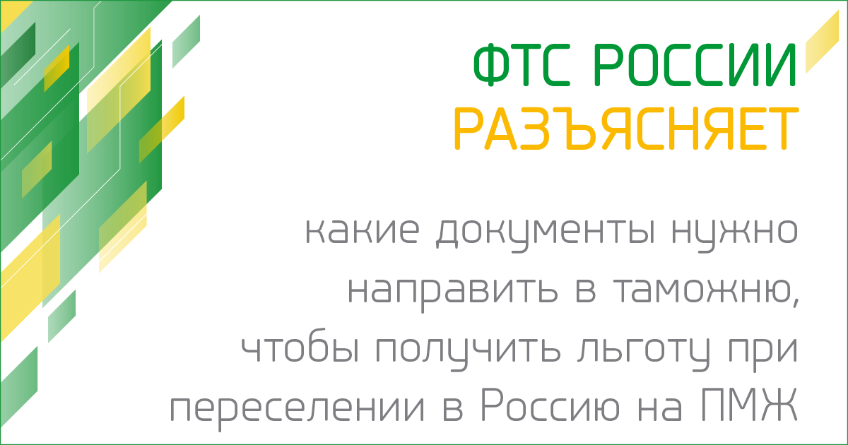 Куда лучше переехать жить из России на ПМЖ с семьей?