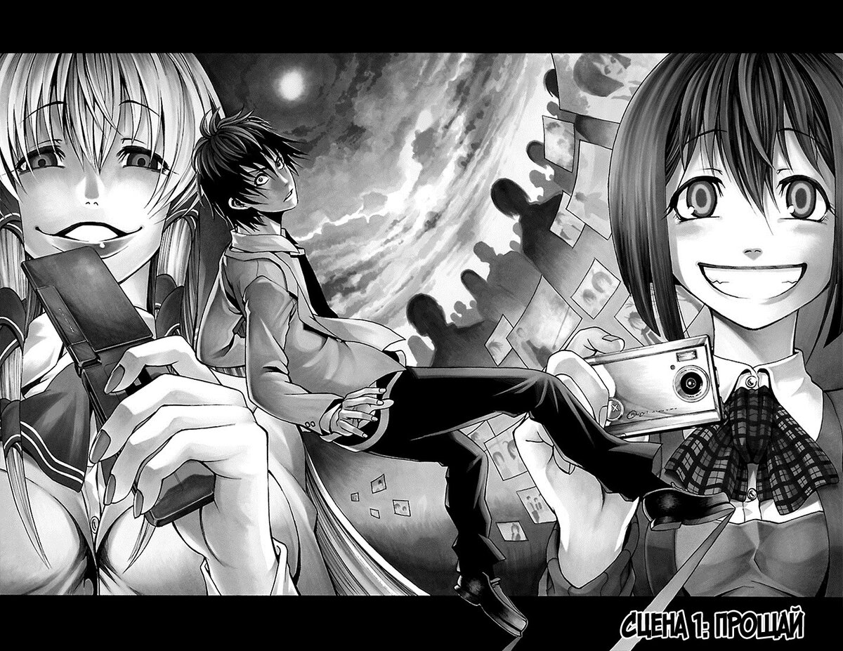 прямиком из манги