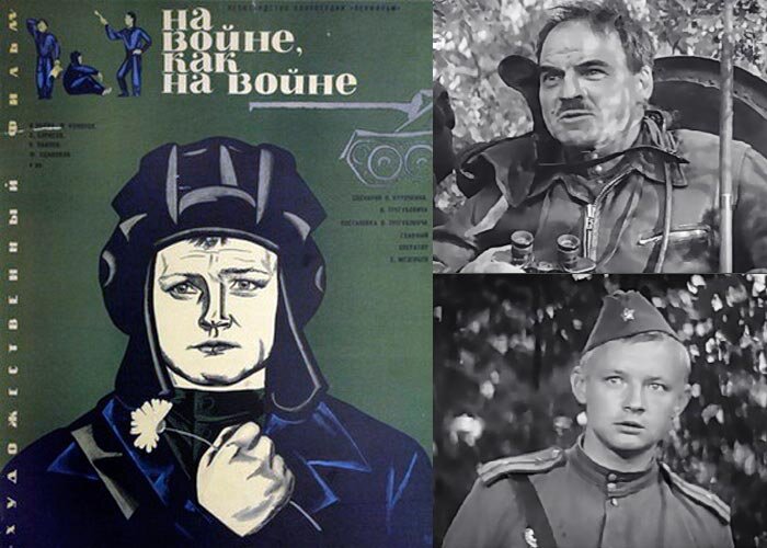 На войне, как на войне...