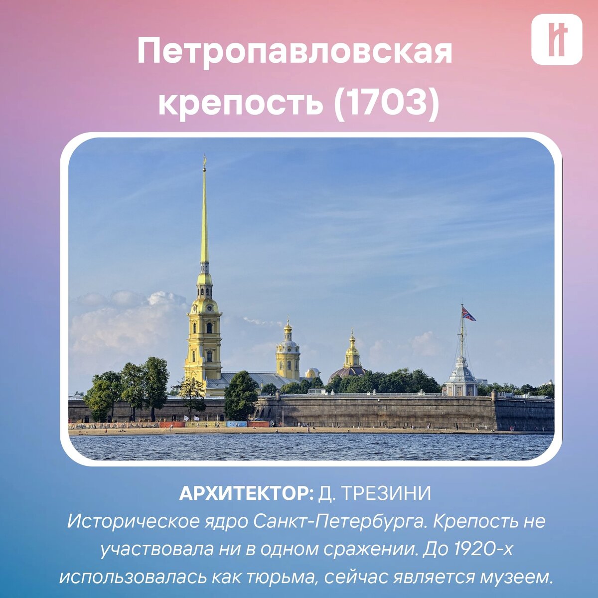 Кто перенес столицу из петербурга. Перенос столицы в Петербург. Сообщение про Санкт Петербург ге большой. Реферат о Санкт-Петербурге 4 класс