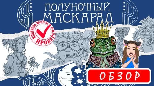 Алёна Лазарева. Авторские Раскраски | Авторские раскраски Алёны Лазаревой. | ВКонтакте