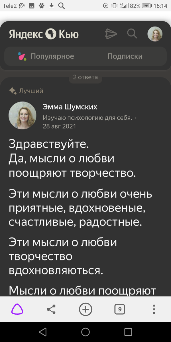Мой ответ. 