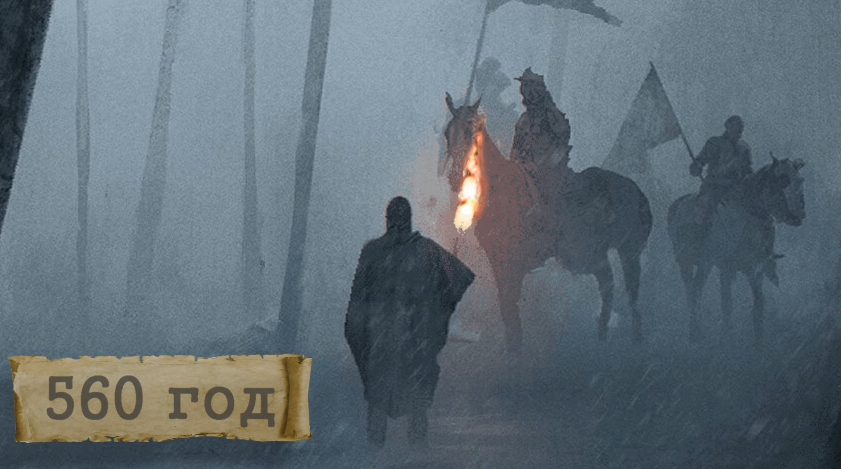 В середине VI века нашей эры на историческую сцену Евразии вышел сильный народ. Ему за 20 лет удалось создать государство от Желтого моря на востоке до Черного моря на западе.-26