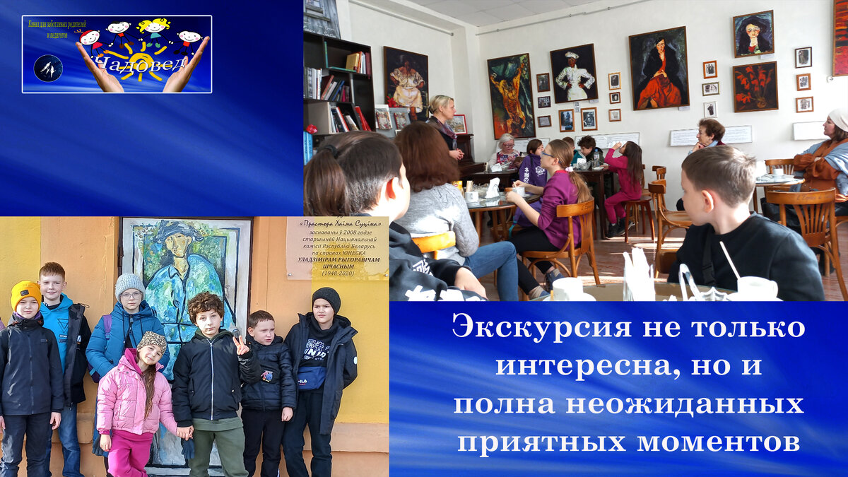 На экскурсии в Смиловичах