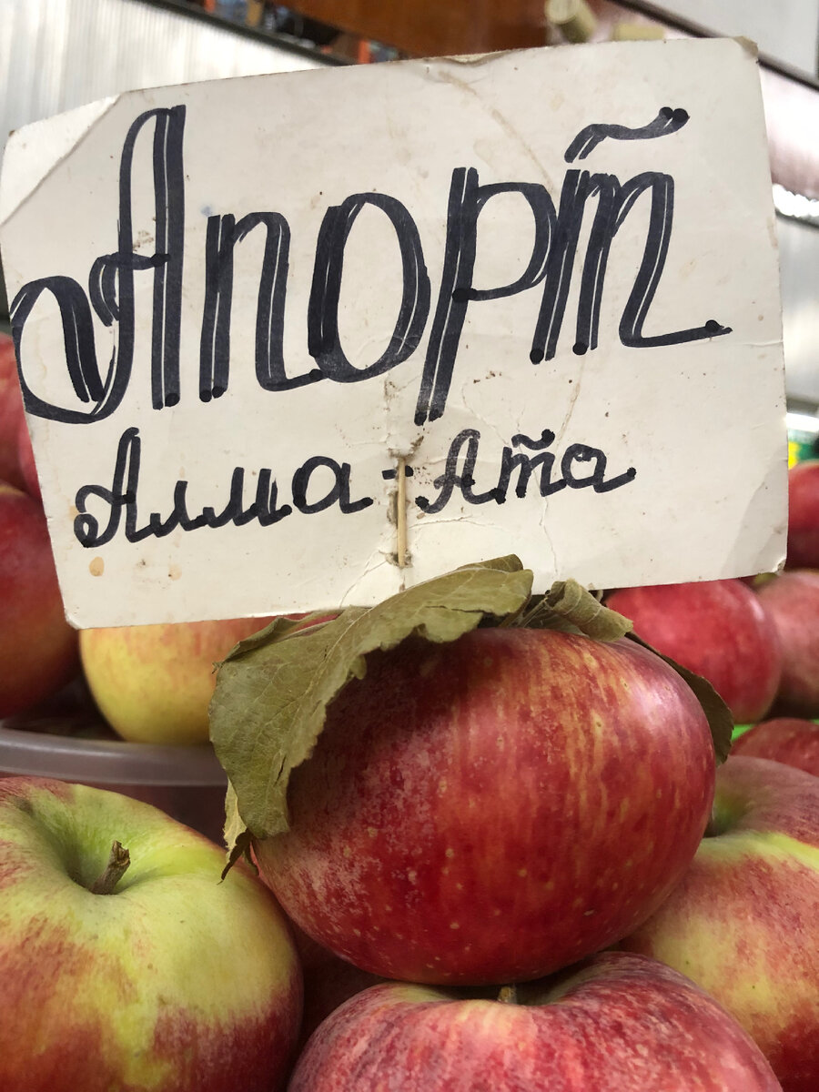 Famous apple. Яблоня чудное. Алматинские яблоки. Райские яблочки сорт. Яблоня чудное фото.