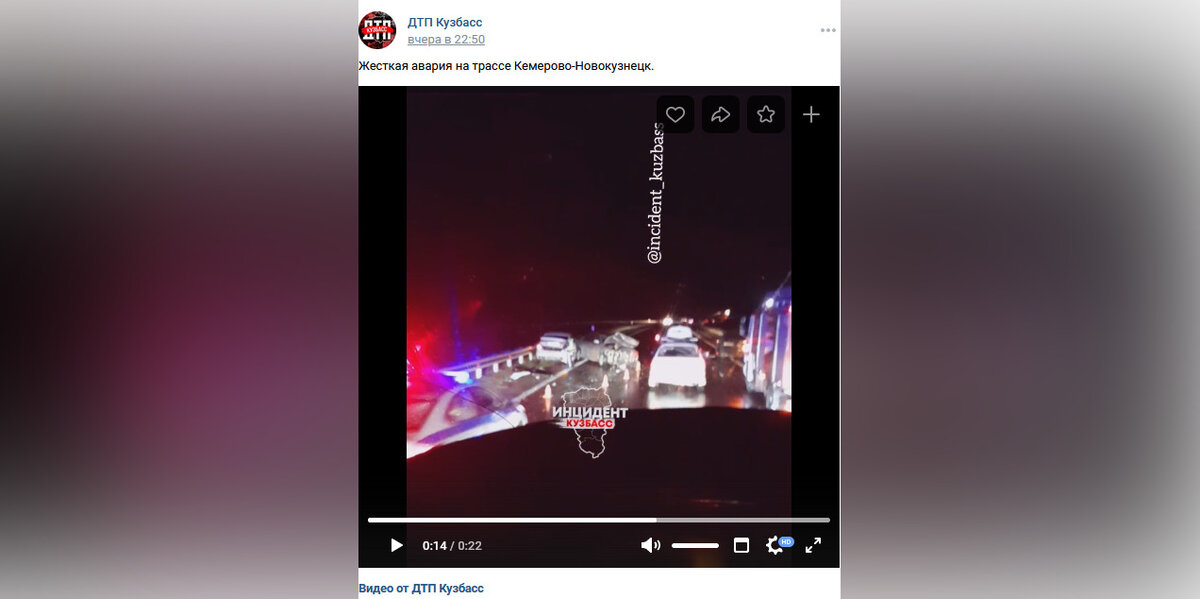 За несколько секунд до инцидента. ФОТО: кадр видео "5 канал".