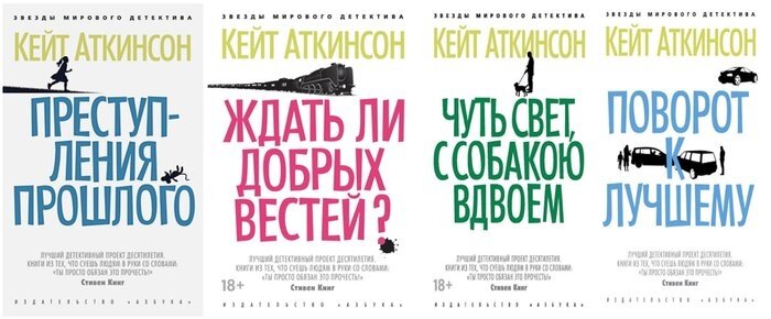 Жизнь после жизни кейт аткинсон. Книга жизнь после. Аткинсон к. Человеческий крокет кейт аткинсон. Читать кейт аткинсон.
