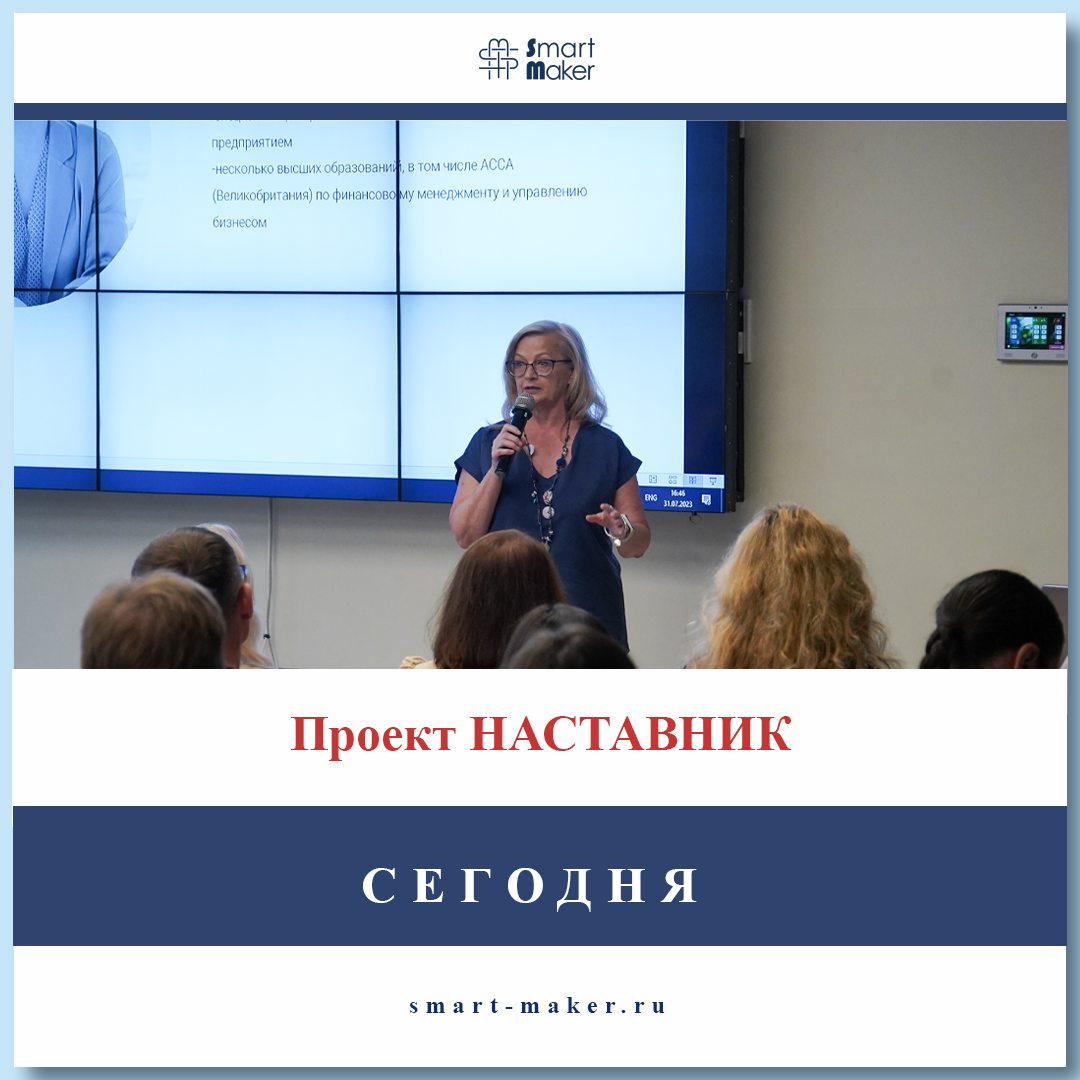 Ольга Лоран-Чуватова © Smart Maker