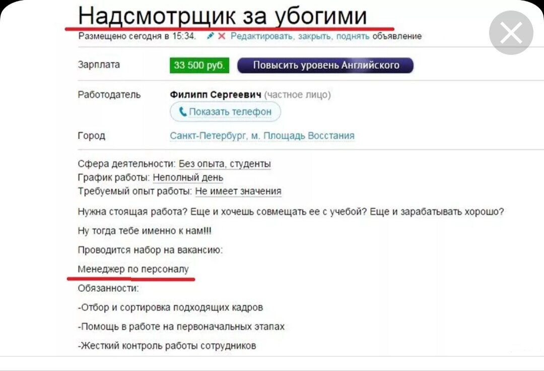 Работа - это худшее, что есть в жизни человека. Или есть хорошие вакансии?  | Толстяк из Москвы | Дзен