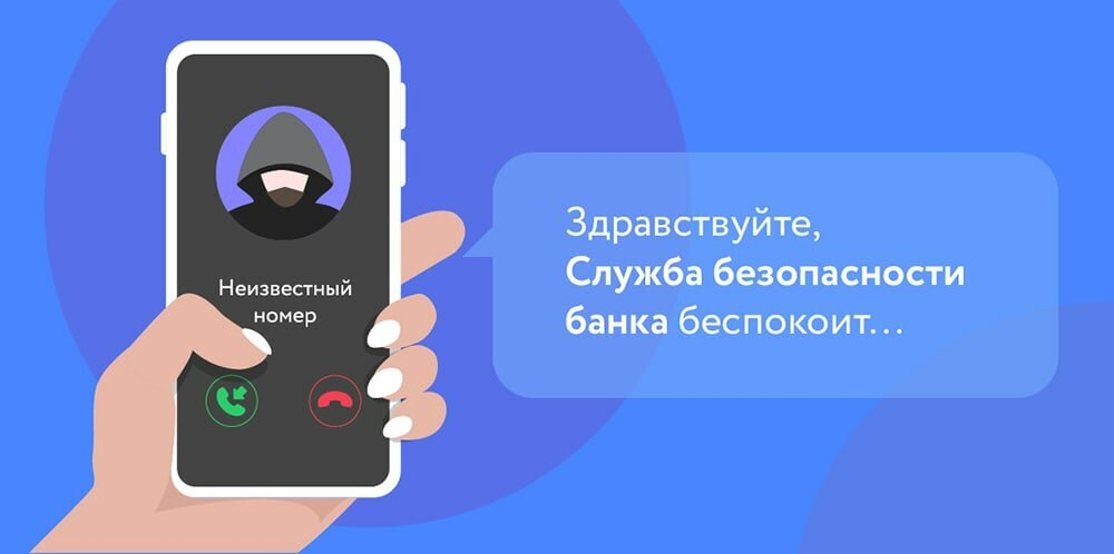 Интернет-угрозы. Как распознать мошенника и защитить себя от фишинга